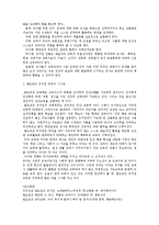 발도르프 유아교육(발도르프교육, 발도르프보육, 자유발도르프유치원교육, 발도르프교육학)-19