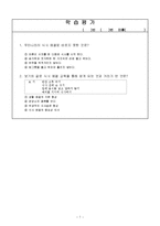 교수학습지도안(가족의식사관리, 식사예절, 우리나라의식사예절, 수업계획서, 지도계획서)-7
