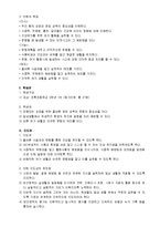 식중독 교수학습지도안(식품위생과건강, 우리가지키는건강, 초등학생대상학습지도계획안, 식중독예방수업계획서)-2