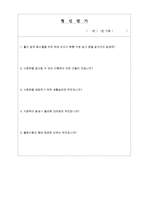 식중독 교수학습지도안(식품위생과건강, 우리가지키는건강, 초등학생대상학습지도계획안, 식중독예방수업계획서)-6