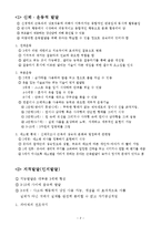 유아기발달(신체발달, 유아기지적인지발달, 유아기언어발달, 사회성발달, 유아기발달이상)-2