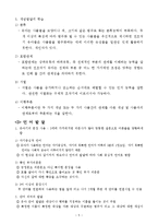 유아기발달(신체발달, 유아기지적인지발달, 유아기언어발달, 사회성발달, 유아기발달이상)-5