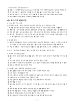 유아기발달(신체발달, 유아기지적인지발달, 유아기언어발달, 사회성발달, 유아기발달이상)-9