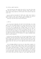 영유아보육 운영 실태와 보육의 질 향상을 위한 개선방안-2