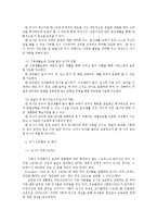 영유아보육 운영 실태와 보육의 질 향상을 위한 개선방안-11