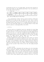 영유아보육 운영 실태와 보육의 질 향상을 위한 개선방안-15