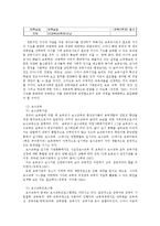 영유아보육 운영 실태와 보육의 질 향상을 위한 개선방안-18
