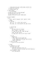 영유아보육과 교육사상-4