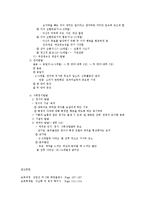 영유아보육과 교육사상-5