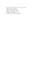 영유아보육과 교육사상-6