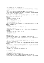 외국의 아동보육-2