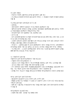 외국의 아동보육-3