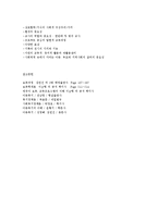 외국의 아동보육-4