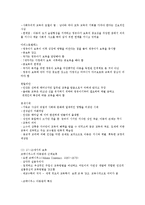 외국의 영유아 보육-2
