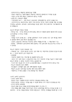 외국의 영유아 보육-3