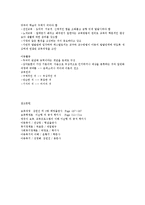 외국의 영유아 보육-5