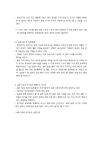우리나라 보육사업의 역사와 현황-3
