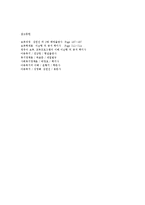 우리나라 보육사업의 역사와 현황-5