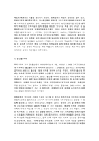 우리나라 보육정책의 문제점과 개선방향-2
