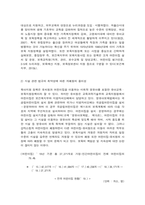 우리나라 보육정책의 문제점과 개선방향-3