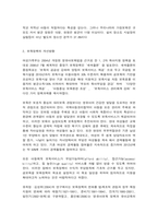 우리나라 보육정책의 문제점과 개선방향-6