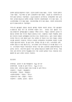 우리나라 보육정책의 문제점과 개선방향-7