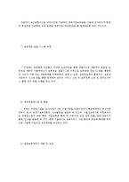 우리나라 보육정책의 종류-4