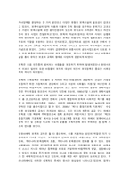 우리나라의 보육정책의 실태와 과제 및 전망-2