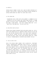 우리나라의 보육정책의 실태와 과제 및 전망-5
