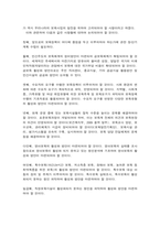 우리나라의 보육정책의 실태와 과제 및 전망-8