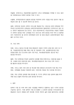 우리나라의 보육정책의 실태와 과제 및 전망-9