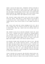 우리나라의 보육정책의 실태와 과제 및 전망-10