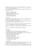 우리나라의 보육제도와 정책-2