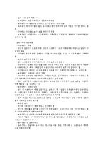 우리나라의 보육제도와 정책-4