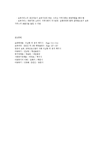 우리나라의 보육제도와 정책-5