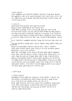 우리나라의 영유아 보육 정책과 서비스-2