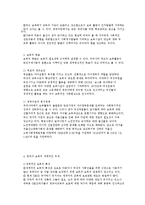 우리나라의 영유아 보육 정책과 서비스-3