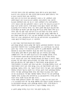 우리나라의 영유아 보육 정책과 서비스-5