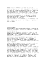 우리나라의 영유아 보육 정책과 서비스-6