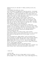 우리나라의 영유아 보육 정책과 서비스-8
