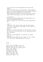 우리나라의 영유아 보육 정책과 서비스-9