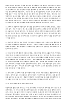 유치원과 어린이집의 이원화 및 통합 문제에 대한 방안-7