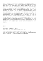 유치원과 어린이집의 이원화 및 통합 문제에 대한 방안-8