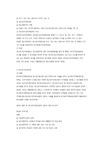 정신보건법의 개요-7