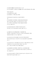 정신보건법의 개요-8