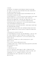 정신보건법의 개요-11