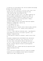 정신보건법의 개요-12