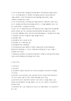정신보건법의 개요-13