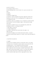정신보건법의 개요-14