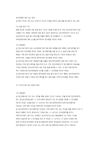 정신보건법의 개요-15